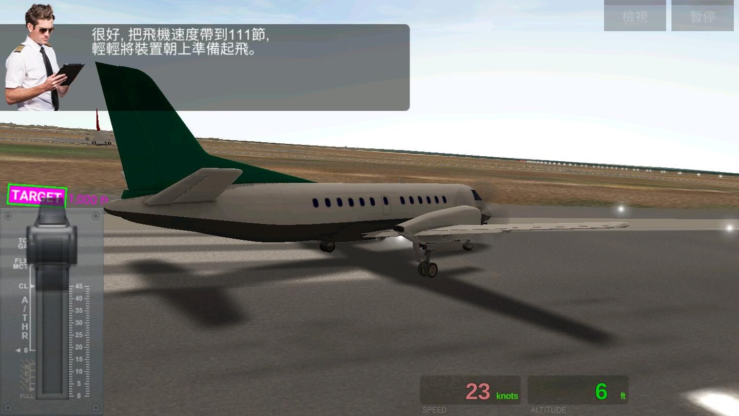 航空公司指挥官最新版 1