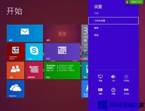 揭秘WIN8.1系统：轻松查看你的电脑顶级配置 2