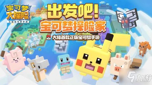 2021宝可梦大探险最新兑换码兑换方法揭秘 1