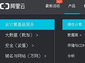 轻松指南：如何申请最新版阿里云免费虚拟主机 4