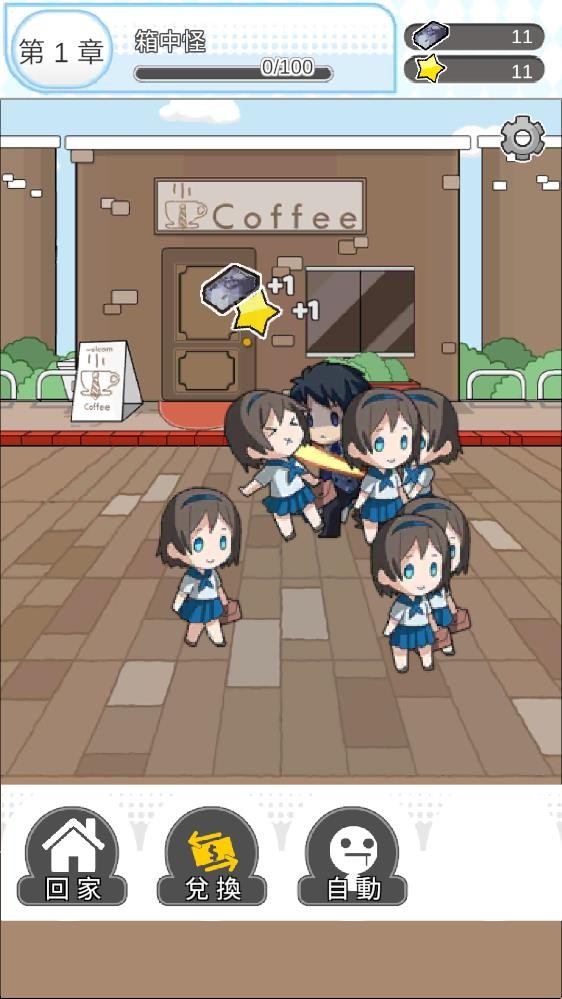 箱中少女 截图4