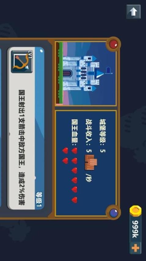 小兵出击 1
