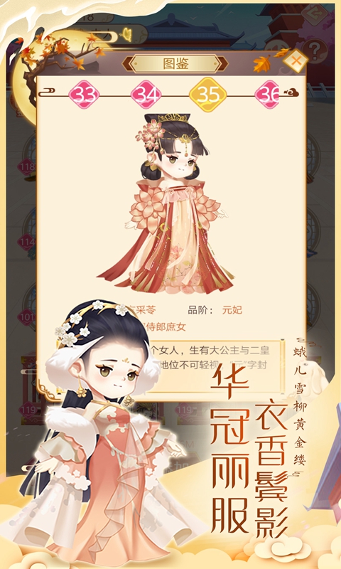 女皇来了 截图2