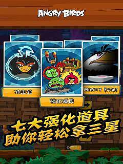 愤怒的小鸟：喜气羊羊 截图4