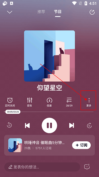 酷狗听书2025 截图6