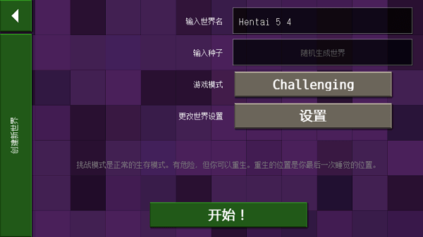 生存战争恒泰模组五周年 截图2