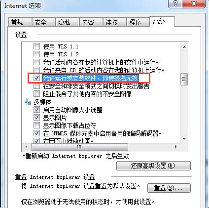 遇到软件安装时提示无效数字签名怎么办 3