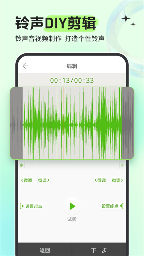 铃声多多免费下载 截图3