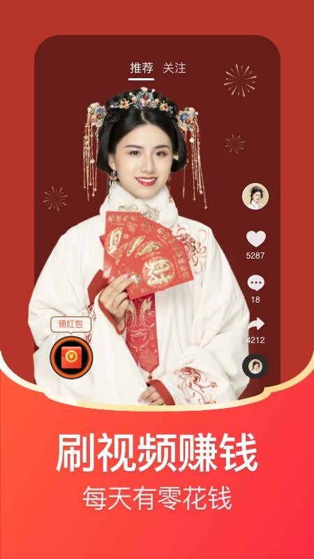 每日红包app 截图4