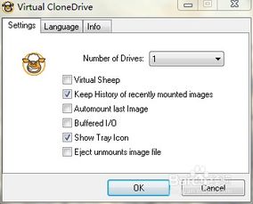 极致体验：Virtual CloneDrive——顶尖虚拟光驱软件 3