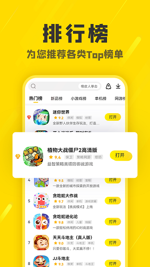 阿米游老版本 截图2