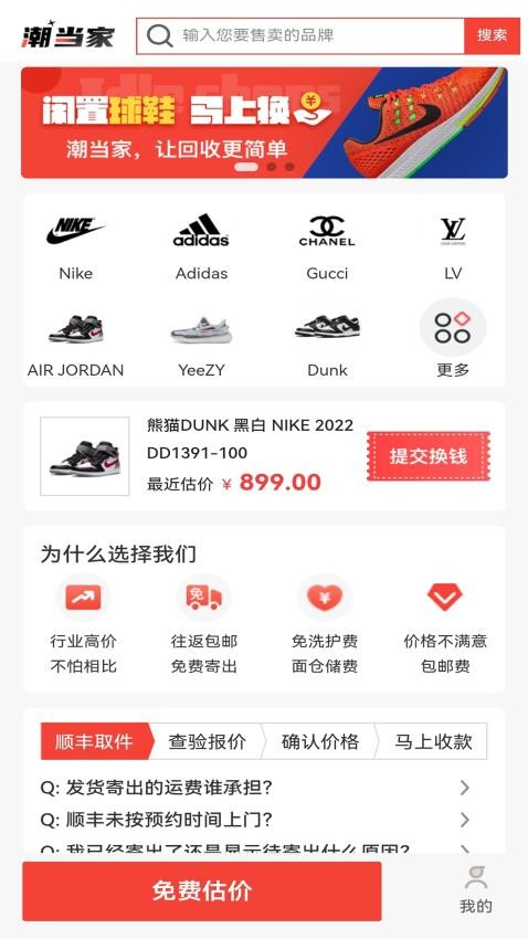 千回潮社 截图3