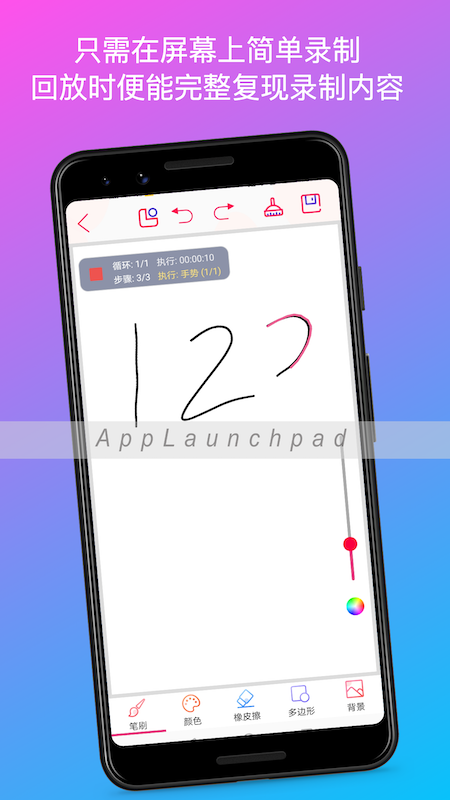 自动点击连点器 截图2