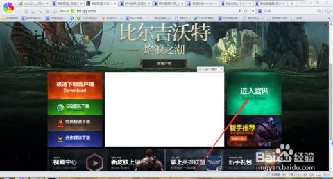迅雷下载LOL，极速攻略大揭秘！ 3