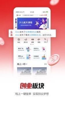 国资小新招聘app最新版 截图2