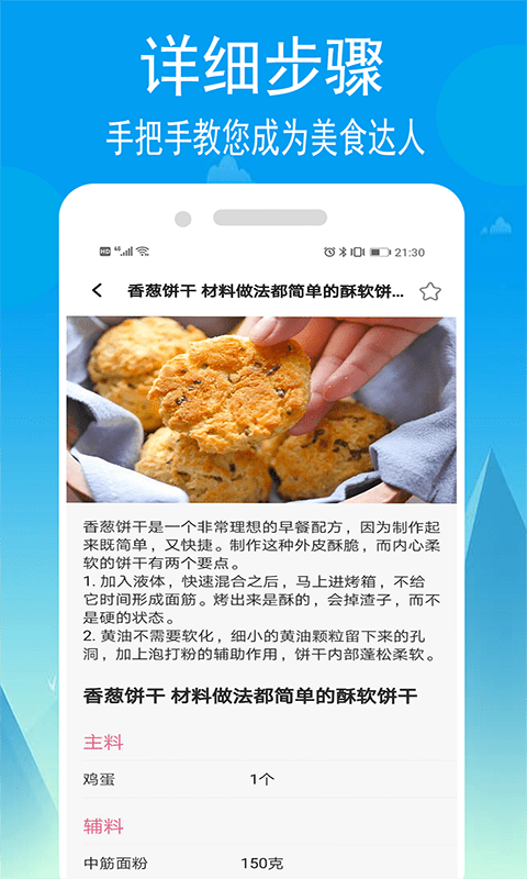 小源菜谱app 截图4