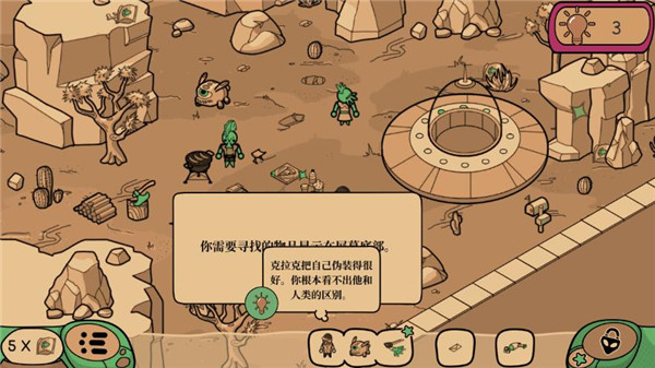 寻找外星人2026版 截图3