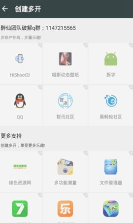 星辰框架 截图2