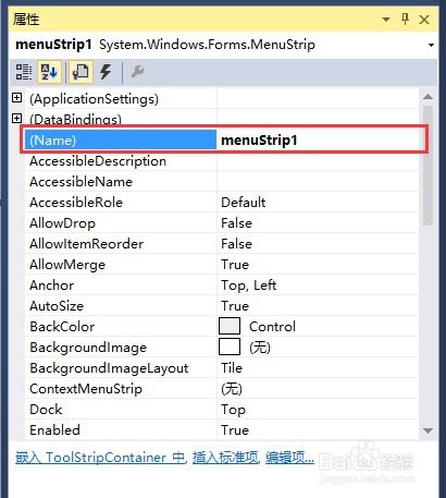 C# Menustrip控件常用属性如何使用？ 3