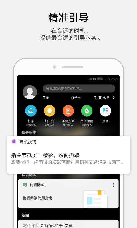 智能提醒app软件 1