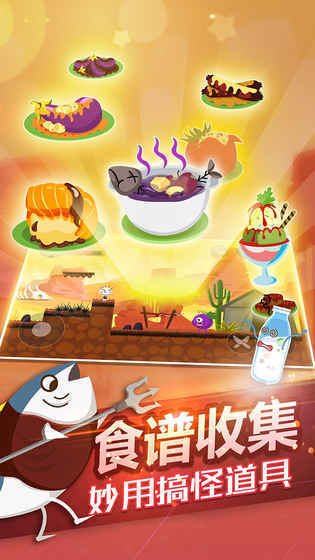 史小坑的黑暗料理 截图4