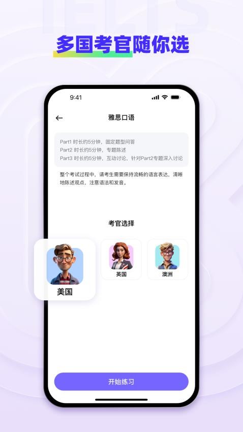 快练英语app 截图2