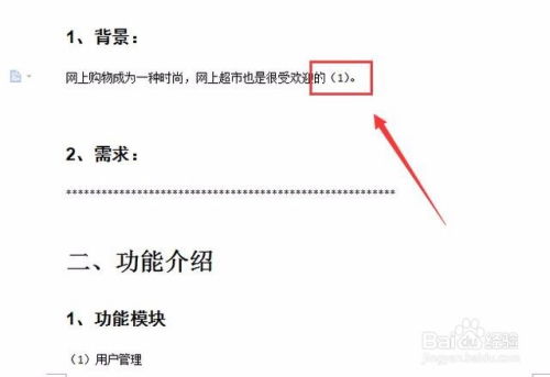 如何在论文中正确标注中图分类号 3