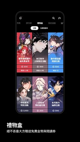 KakaoWebtoon中文版 截图2