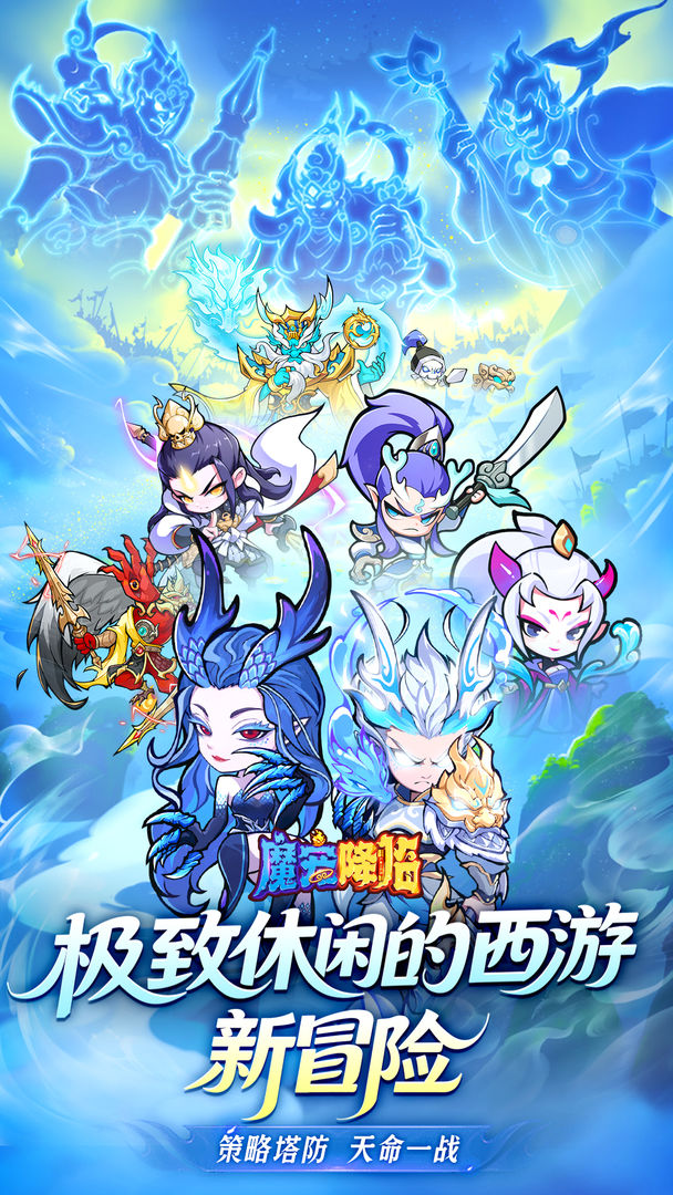 魔宠降临游戏官方版 截图2