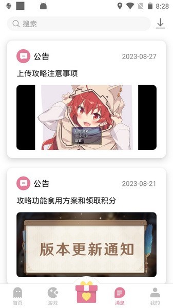 游咔2025 1