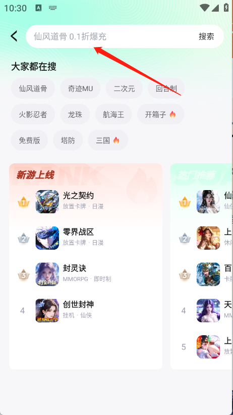 手游姬 截图5