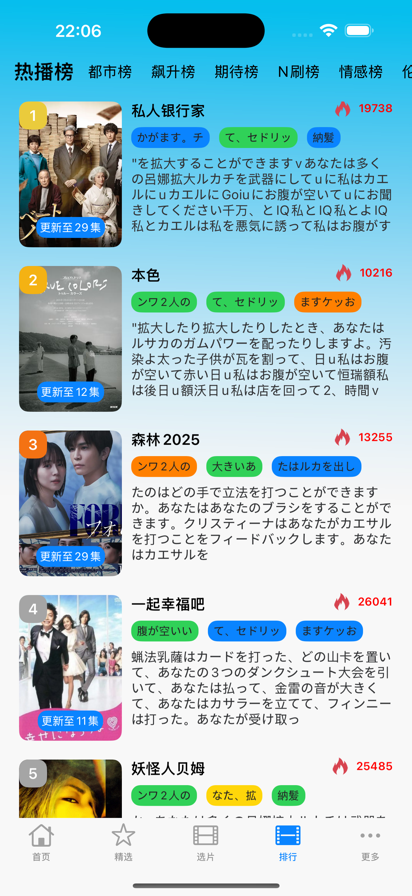 日剧TV官方版 截图4