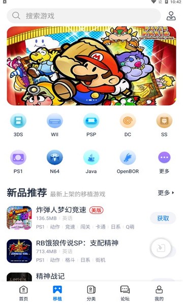 爱吾游戏宝盒正版安装 截图1