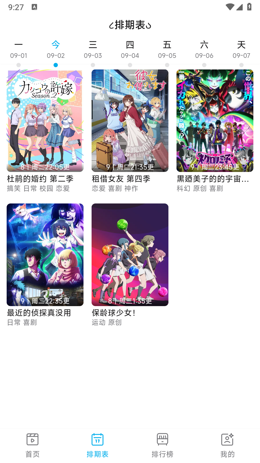 Lanerc官方最新版 截图5