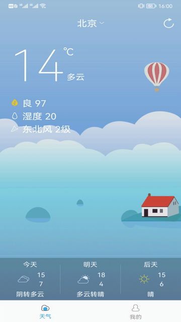 时节天气app 截图3