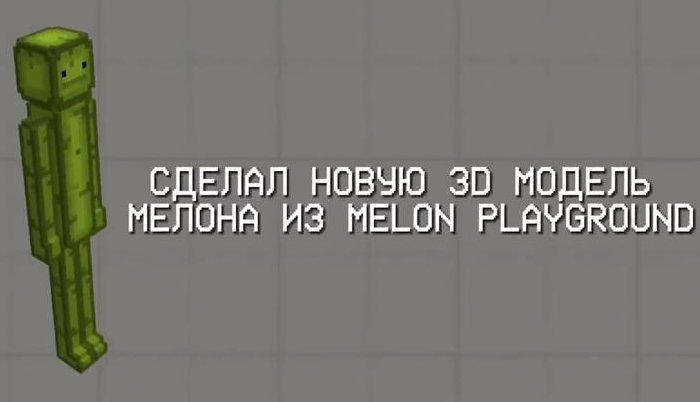 甜瓜游乐场3d汉化版 1