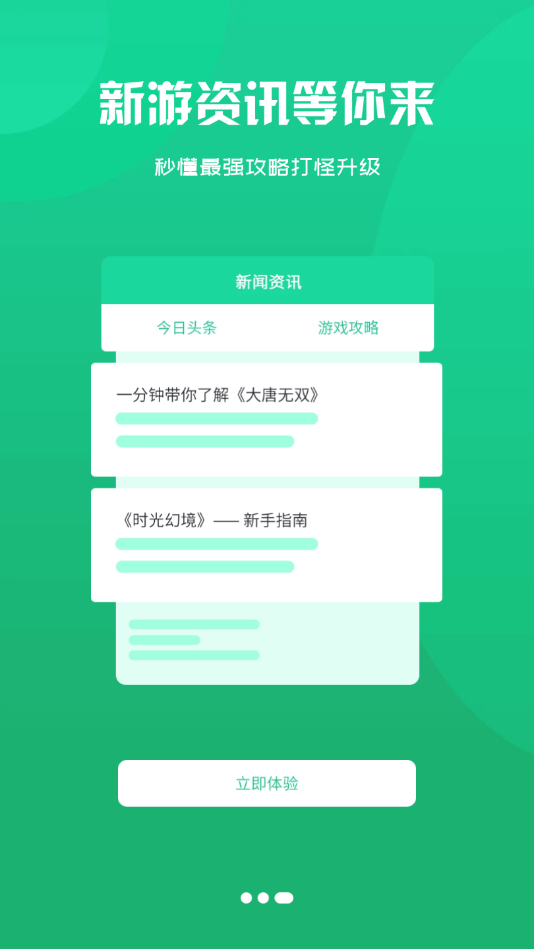 5598wan游戏盒子 截图2