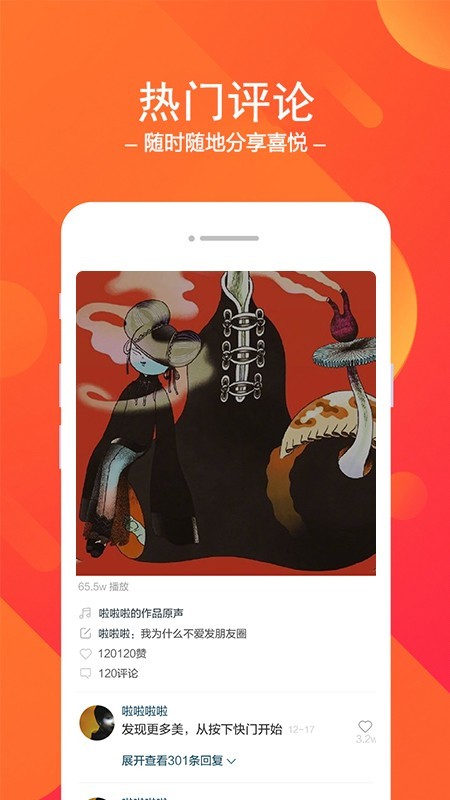 雪花精选 截图4