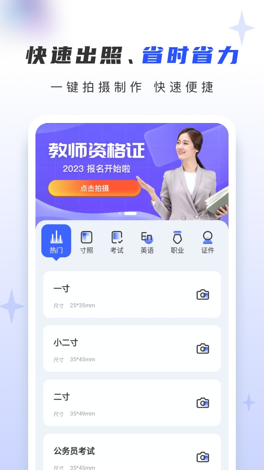 证照大师app 截图2