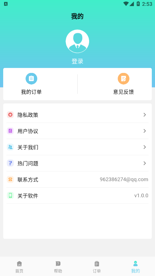 微大师数据恢复app 1