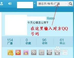 揭秘：如何合法查看加密的QQ空间说说 1