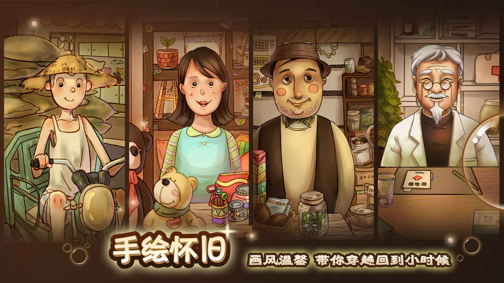 辣条杂货店最新版 截图2