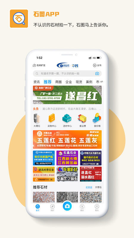 石图 截图5