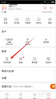 百度钱包怎样为手机及好友充值话费？ 2