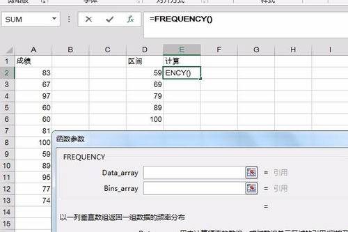 如何在Excel中有效使用Frequency函数？ 2