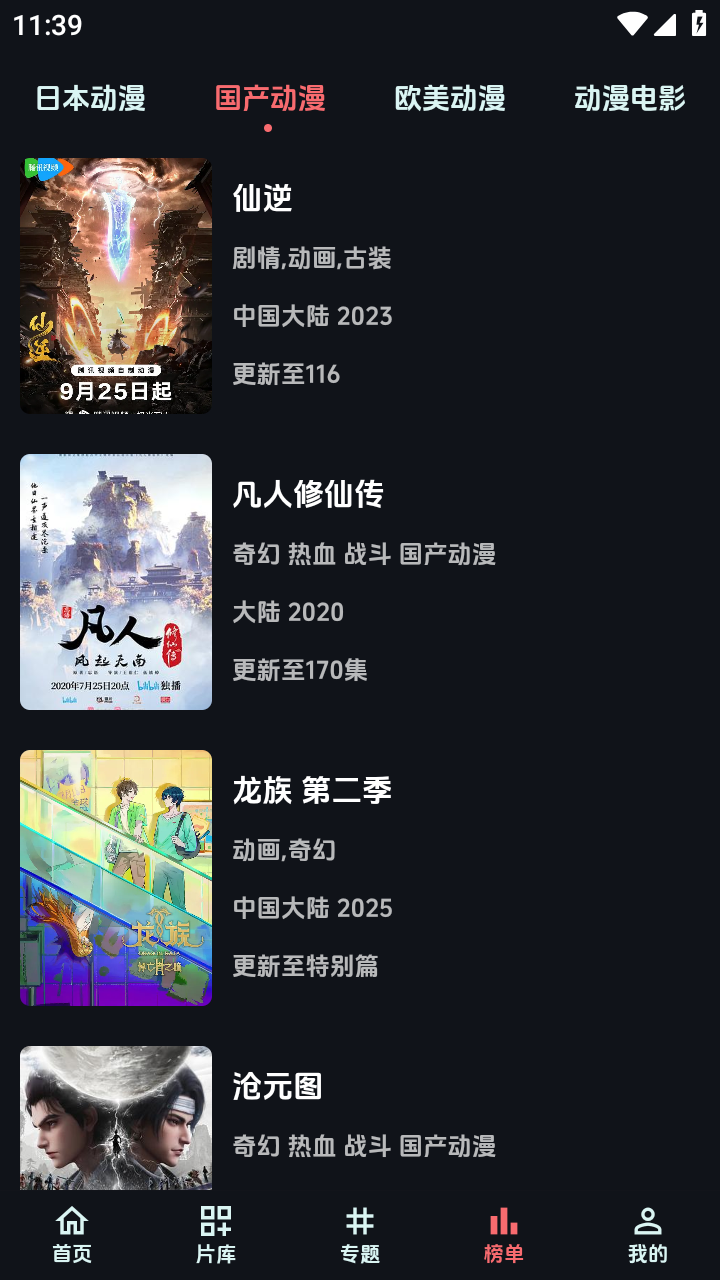 漫闪免费下载 截图4