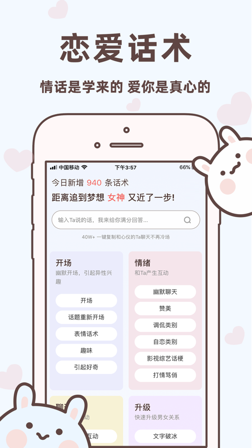 情话王 1