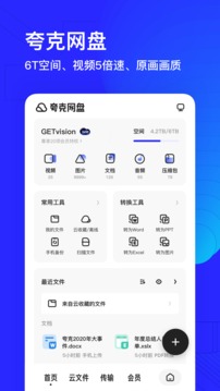 Quark浏览器软件 截图2