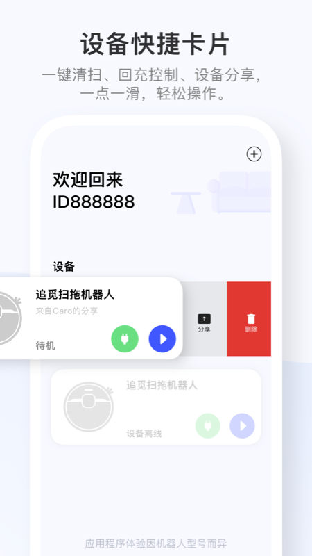 Dreamehome追觅生活App下载 1.4.10 1
