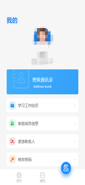 CAFS研究生app 截图3